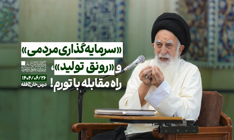 سرمایه گذاری مردمی
